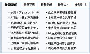 3． 栏目文章列表标签 第 5 张
