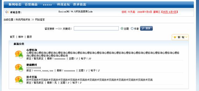 5、留言版面治理 第 3 张