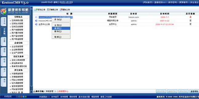 3、网站通告治理 第 3 张