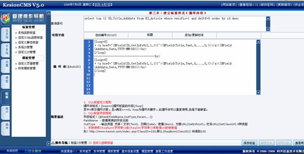 使用SQL函数标签实现文章列表 第 4 张