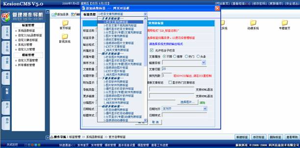 3． 栏目文章列表标签 第 1 张