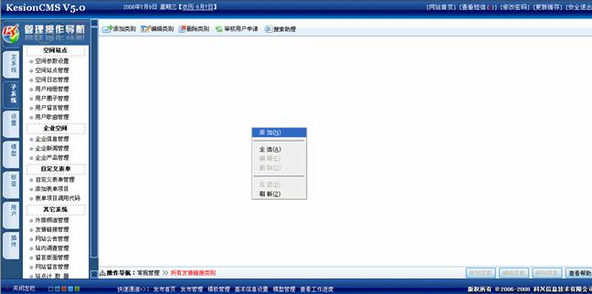 2、友情链接系统治理 第 2 张