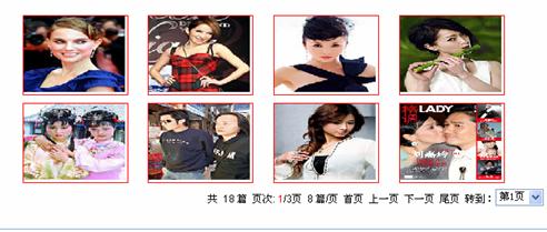 SQL函数标签实现图片文章分页列表 第 6 张