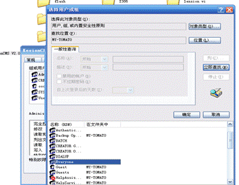 3、、XP用户装置必看 第 6 张