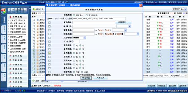 8．转动文章标签 第 5 张