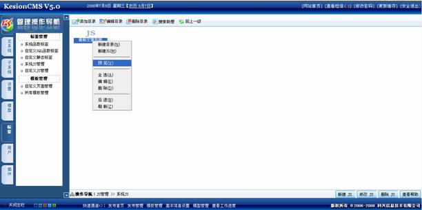 系统JS标签治理 第 3 张