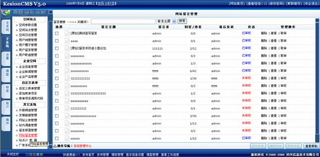 5、留言版面治理 第 5 张