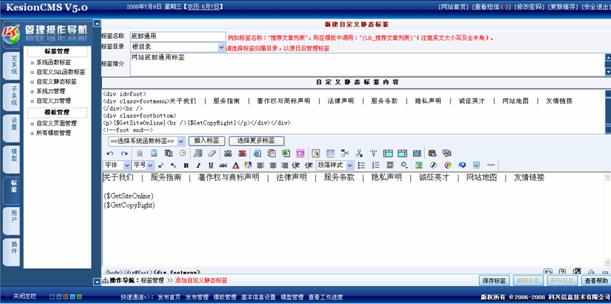 自界说静态标签治理 第 3 张