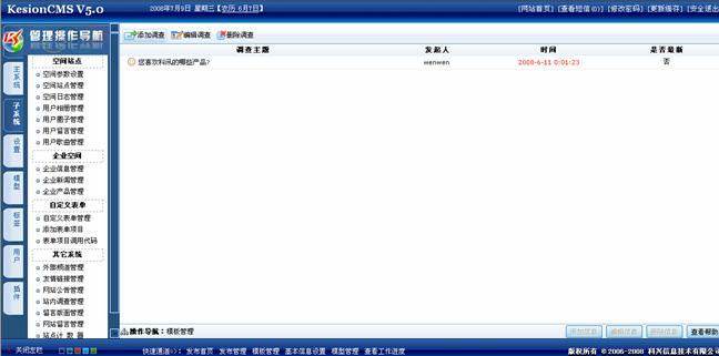 4、、、站内视察治理 第 1 张