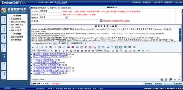 自界说JS标签治理 第 11 张
