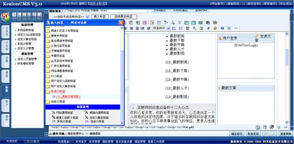 系统JS标签治理 第 8 张