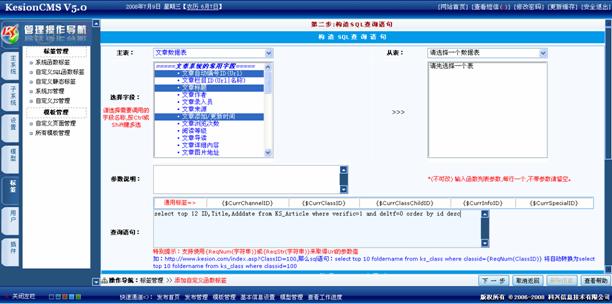 使用SQL函数标签实现文章列表 第 3 张