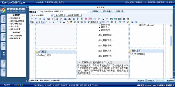 4．栏目文章不规则排列标签 第 6 张