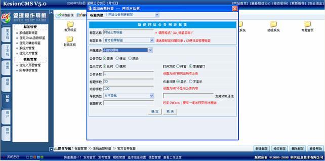 3、网站通告治理 第 7 张