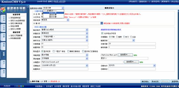 系统JS标签治理 第 2 张