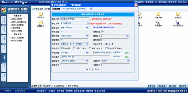 6．分页显示（专题）文章列表标签 第 1 张