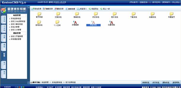 2．频道导航标签 第 5 张