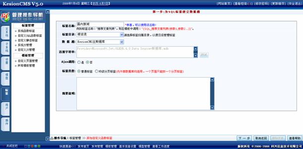 使用SQL函数标签实现文章列表 第 2 张