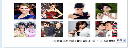 SQL函数标签实现图片文章分页列表 第 5 张