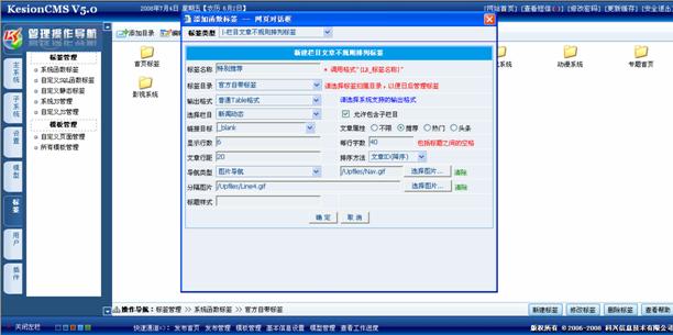 4．栏目文章不规则排列标签 第 1 张