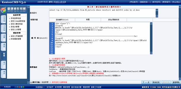 使用SQL函数标签实现文章列表 第 7 张