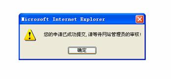 2、友情链接系统治理 第 13 张