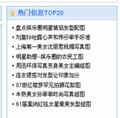 3． 栏目文章列表标签 第 6 张