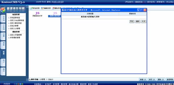 自界说JS标签治理 第 3 张