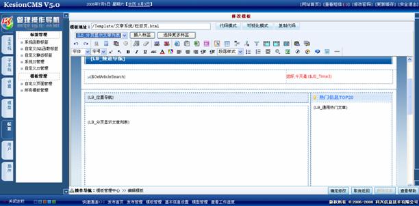 6．分页显示（专题）文章列表标签 第 3 张