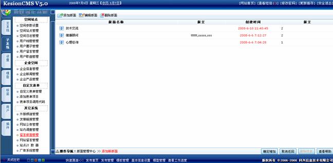 5、留言版面治理 第 1 张
