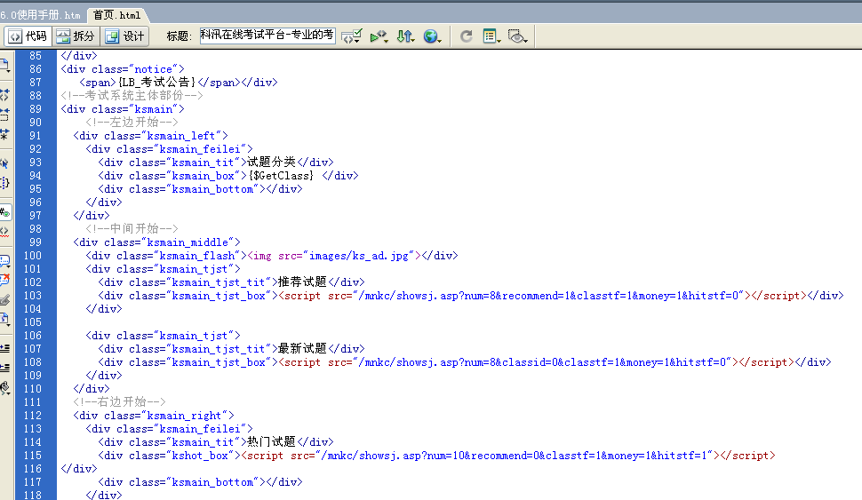 4、、、考试模板制作与绑定 第 3 张