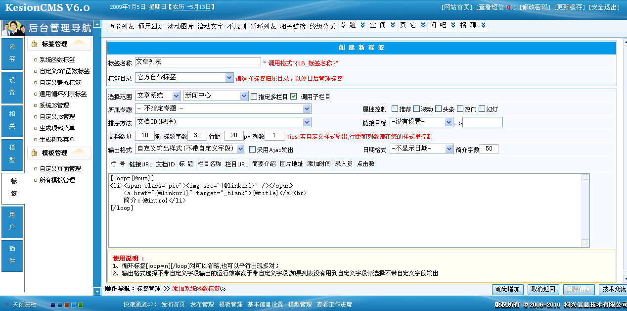 5、万能列表标签自界说输出(不带自界说字段) 第 1 张
