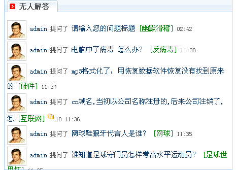 4、、问答系统-最新提问标签 第 3 张