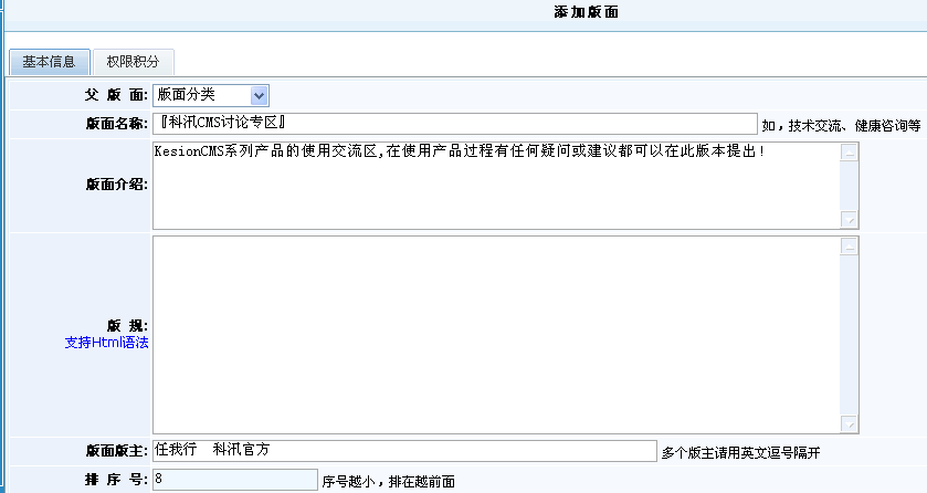 7、、金狮贵宾会自带小论坛/留言系统治理 第 3 张