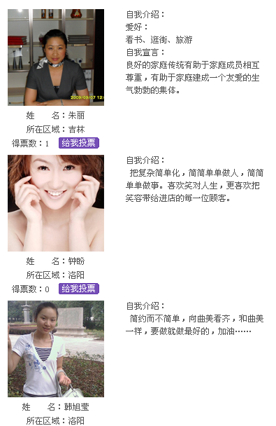 6、金狮贵宾会CMS强力打造完善在线投票治理系统 第 7 张