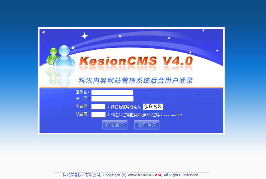十二年相伴！！KesionCMS 所有版本怀旧回放浏览 第 13 张