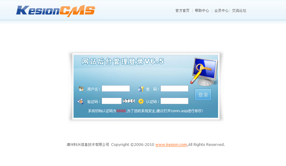 十二年相伴！！KesionCMS 所有版本怀旧回放浏览 第 21 张