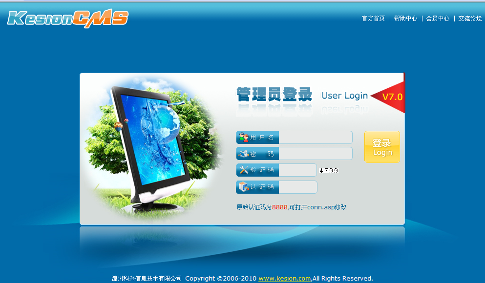 十二年相伴！！KesionCMS 所有版本怀旧回放浏览 第 25 张