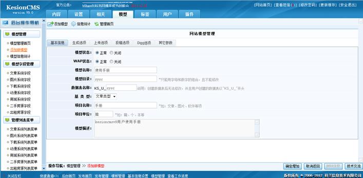 自界说模子 第 1 张