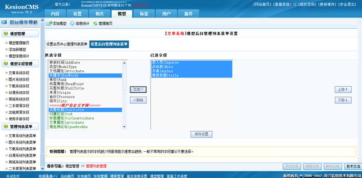治理列表菜单 第 2 张