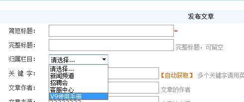 投稿选项设置 第 2 张
