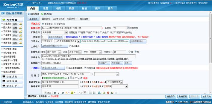 添加下载内容 第 1 张