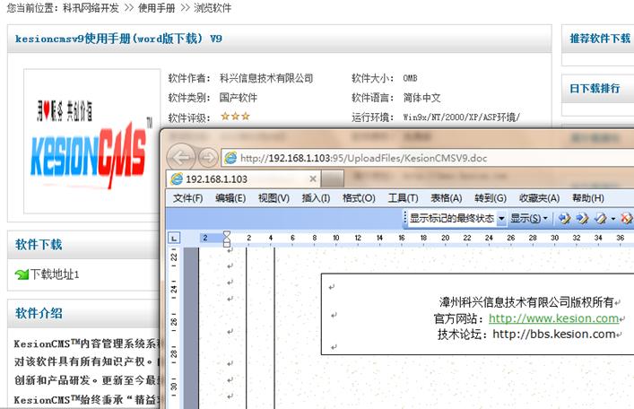 添加下载内容 第 2 张