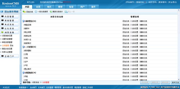 问答分类治理 第 1 张