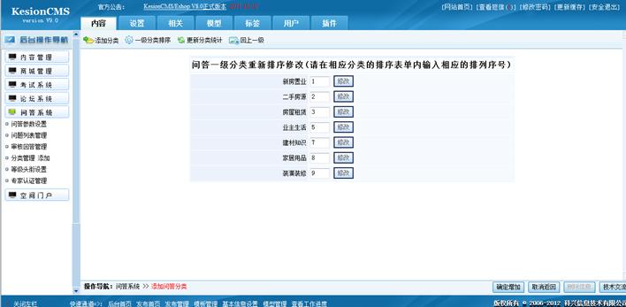 问答分类治理 第 4 张