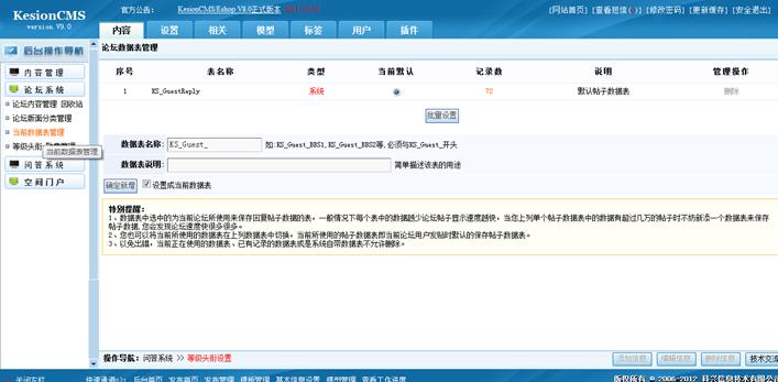 目今数据表治理