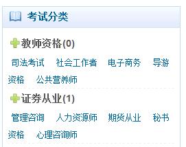 考试系统设置 第 4 张
