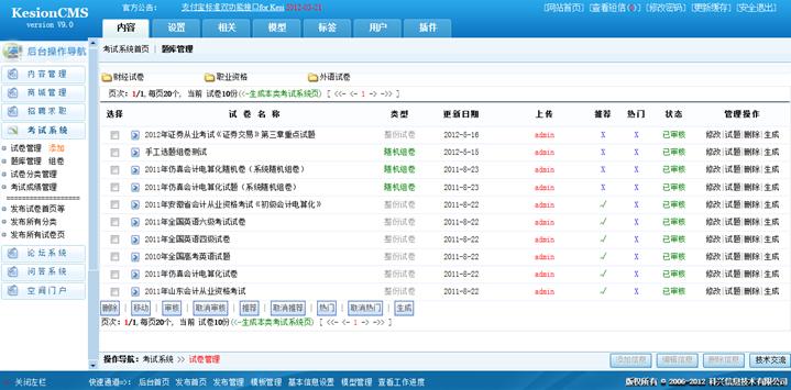 怎样添加试卷 第 1 张