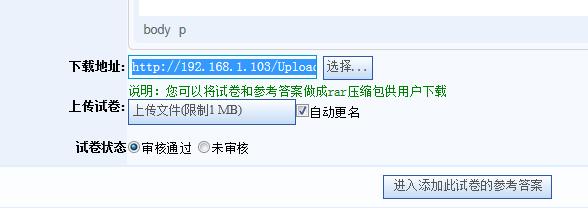 怎样添加试卷 第 4 张