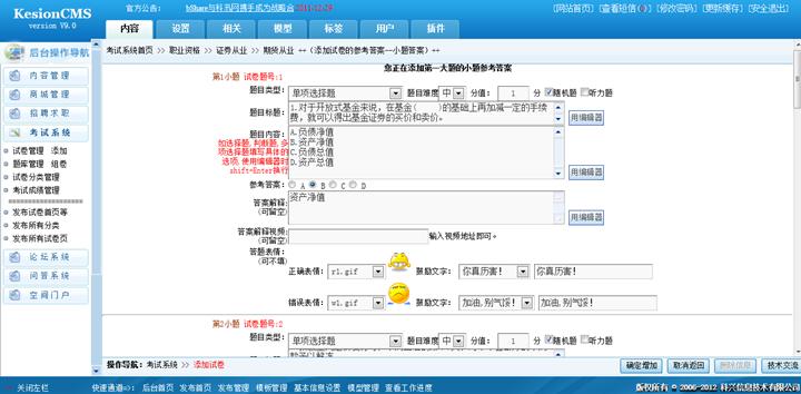 怎样添加试卷 第 6 张